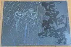 鬼滅の刃 ufotable DINING ランチョンマット 冨岡義勇