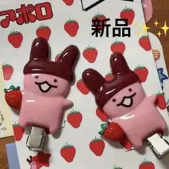 2025年最新】アポロ 前髪クリップの人気アイテム - メルカリ