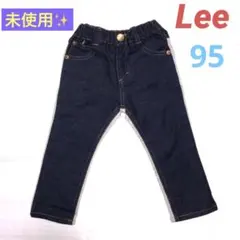 【未使用】子供ズボン Lee デニムパンツ　キッズズボン　95