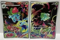 ポケモンカードAR 2枚 　フシギソウ/フシギダネ