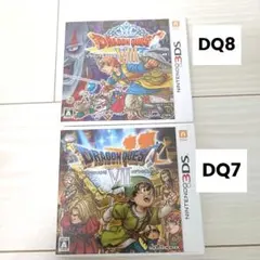 【値下げ】ニンテンドー3DS ドラゴンクエストVII VIII 2本セット