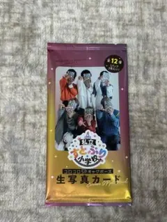 コロコロコミック　コロコロSPギャグポーズ　生写真カード　すとぷり小学校