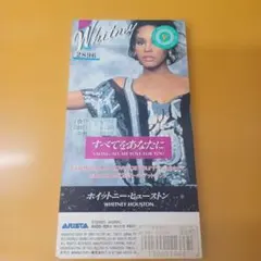 Whitney Houston すべてをあなたに 8cmシングルCD - メルカリ