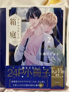 ぴよすけ様 リクエスト 2点 まとめ商品