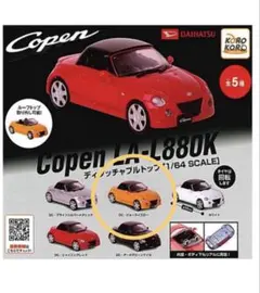 コペン　ミニカー Amazon | 京商 MINI-Z ダイハツ コペン シルバー ASC オート