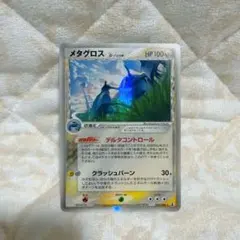 メタグロス δ ☆ 拡張パック ホロンの研究塔 040/086 - メルカリ