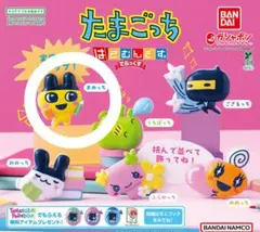 たまごっち はさむんです。でらっくす まめっち