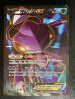 ポケモンカード ゲノセクトEX SR XY10 めざめる超王 083/078 - メルカリ