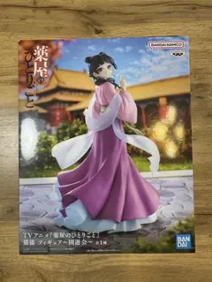 【即日】【新品・未開封】TVアニメ『薬屋のひとりごと』 猫猫 フィギュア 園遊会