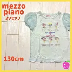 【メゾピアノ】サーティワンコラボ　半袖Tシャツ 130cm