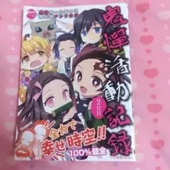 鬼滅 オールキャラ 同人誌 アンソロジー