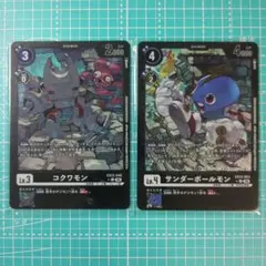 デジモンカード コクワモン サンダーボールモン パラレル
