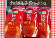 肌ラボ 極潤α 乳液 詰め替え×31個セット