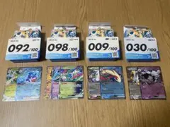 2026年最新】スタートデッキ100 開封済みの人気アイテム - メルカリ