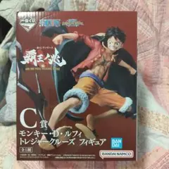 モンキー・D・ルフィ トレジャークルーズ フィギュア C賞　新品未開封