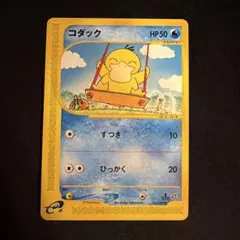 2026年最新】ポケモンカード コダック 020/092の人気アイテム - メルカリ