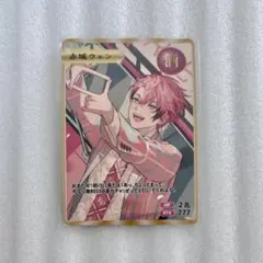 にじさんじ 赤城ウェン Oriens 2nd 2周年 特典 カード