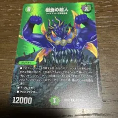グルメジャイアント　22ex1