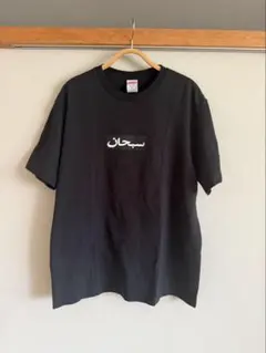 山田ハウス 太田 柔らかい気持ちいい最高 Tシャツ - メルカリ