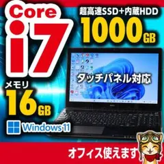 NEC i7 SSD256GB+HDD750GB 16G タッチパネル №126