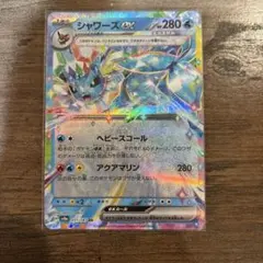 ポケモンカード　シャワーズex RR SV8a テラスタルフェスex まとめて