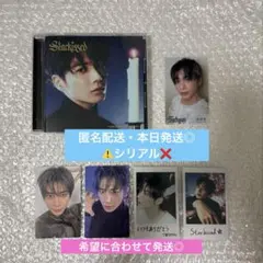 TXT starkissed 初回限定メンバーソロ テヒョン ユニバ購入特典