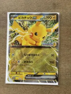 ポケモンスタンプラリー　ピカチュウ　ジャンボカード