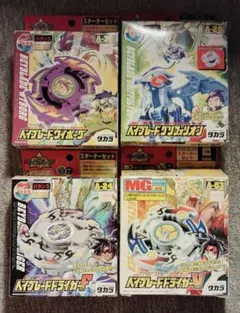 S*i様 ベイブレード　初代　4個セット