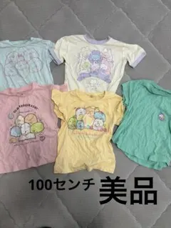 すみっこぐらし　半袖Tシャツ　4枚セット➕1枚おまけ