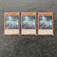 遊戯王　ブルーアイズオルタナティブホワイトドラゴン　シークレットレア　20th