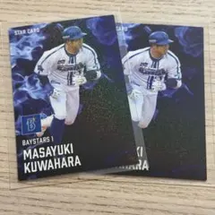 プロ野球チップス　横浜DeNAベイスターズ　桑原将志2枚セット