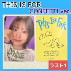 TWICE THIS IS FOR CONFETTI ver モモ H071