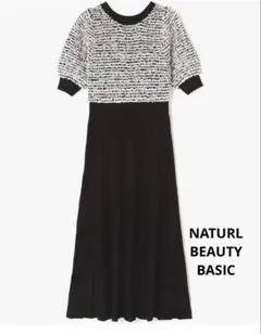 ナチュラルビューティーベーシックツイードニットワンピース ブラックMサイズ