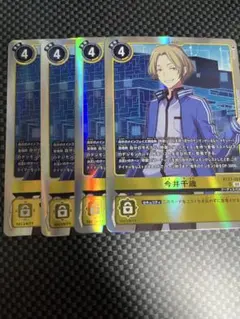 今井千歳　bt23 Hackers Slumber 4枚
