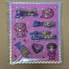 M!LK 佐野勇斗 ぷくぷくシール　シャカリキレボリューション