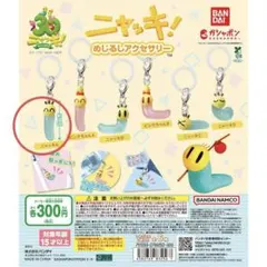 ニャッキAのめじるしアクセサリー