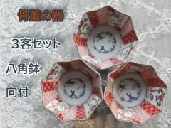 ♪骨董の器 古伊万里 幕末 染錦 松竹梅紋 八角鉢 向付 蛇の目高台 3客セット