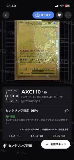 メガレックウザexMURセンタリング精度94% - メルカリ