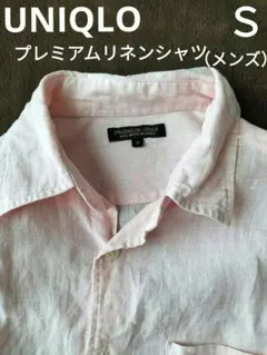 UNIQLO　ユニクロ　プレミアムリネンシャツ長袖シャツ　 メンズ　S