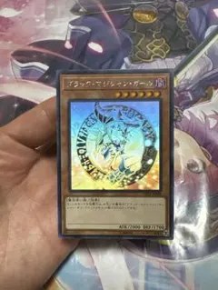 ブラックマジシャンガール　DP23-JP000 美品 PSA10鑑定済〕ブラックマジシャンガール【ホログラフィック】{DP23