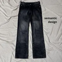 semantic design シャドーパイソン ストレッチ シューカットデニム semantic design シャドーパイソン ストレッチ シューカットデニム