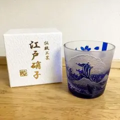 江口智子 溶壌ガラス 浜岡土 ぐい呑 共箱 - メルカリ