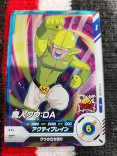 ドラゴンボール スーパーダイバーズ 4弾 魔人クウ:DA⭐美品⭐