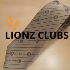 ✨未使用✨美品✨⭐︎ライオンズクラブ　ネクタイ　✨