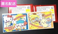 うさぎ×ポムポムプリン　ハチワレ×キティ　ポイントカード