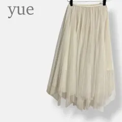 【yue ユエ】チュールスカート　ペチコート　ロング丈　フェミニン　日本製　Mのサムネイル