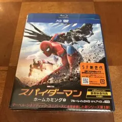 スパイダーマン ホームカミング ブルーレイ 新品未使用