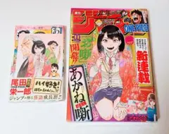 2026年最新】あかね噺 1巻 初版の人気アイテム - メルカリ