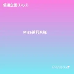 【匿名配送】感謝企画♪②の②紙ものおすそわけセット
