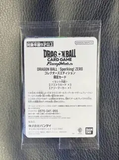 ドラゴンボール Sparking! ZERO特典カード エナジーマーカー 未開封